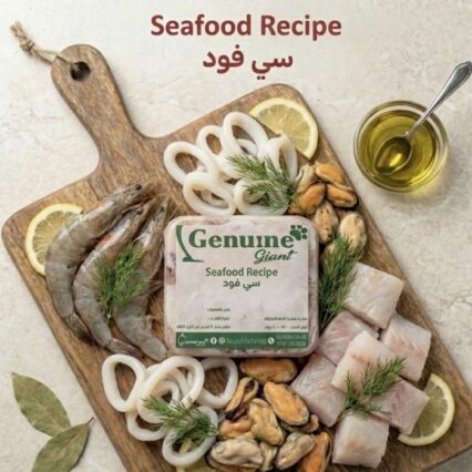 سي فود 1 كيلو