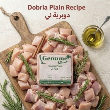 دوبرية ني 1 كيلو