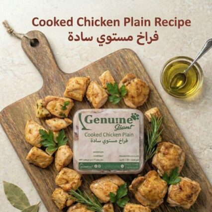 فراخ مستوي سادة 1 كيلو