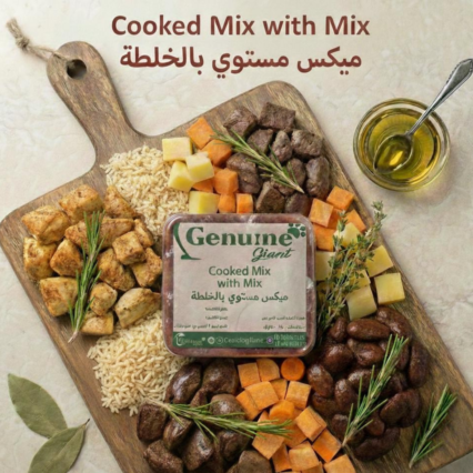 ميكس مستوي بالخلطة 1 كيلو