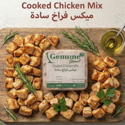 ميكس فراخ سادة 250 جم