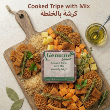 كرشة بالخلطة 1 كيلو