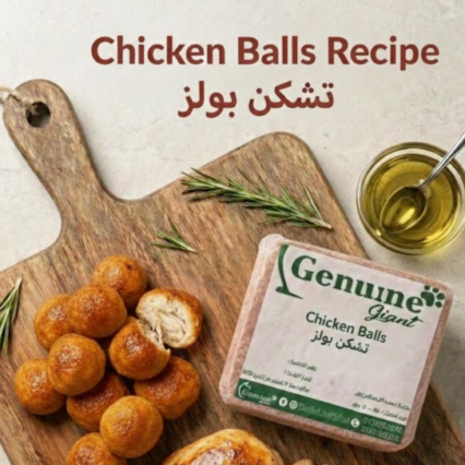 تشيكن بولز 900 جم